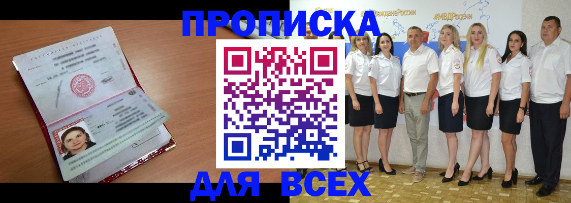 временная регистрация госуслуги в Полысаево