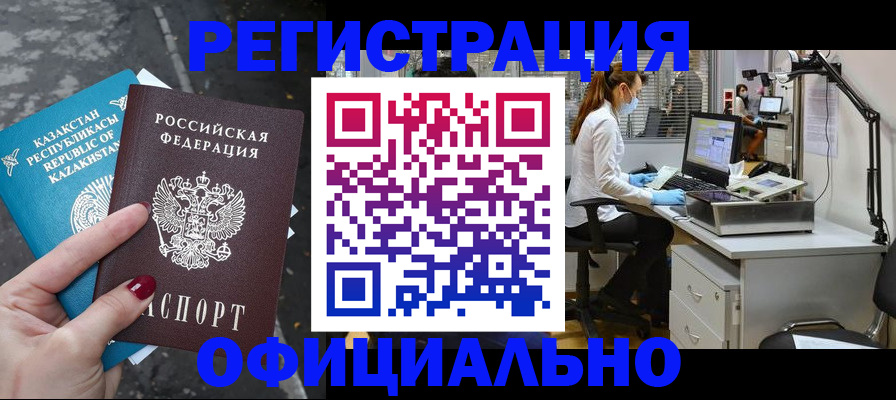 прописка иностранных граждан в Полысаево